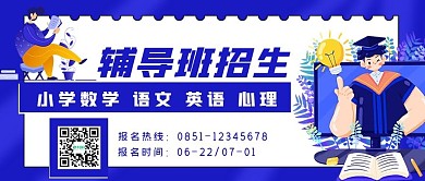 简约商务辅导班招生