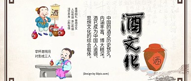 公众号封面酒的文化