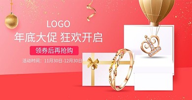 粉色黄金手镯淘宝海报