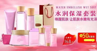 爽肤水海报化妆品海报护肤品海报护肤品首焦