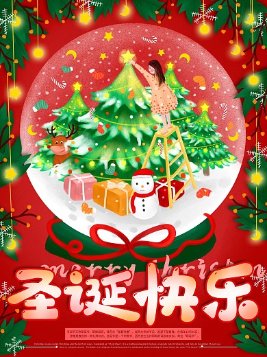 原创手绘插画圣诞节祝福节日海报