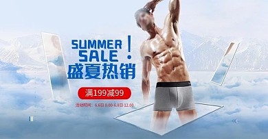 男士内裤海报