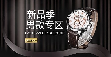 黑色简约大气时尚男表石英表腕表海报