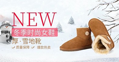 冬日女靴女鞋雪地靴雪地鞋促销全屏海报