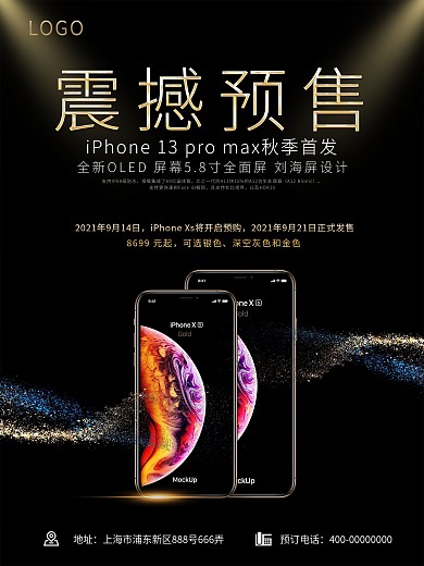 大气黑金苹果手机iPhoneXS震撼预售