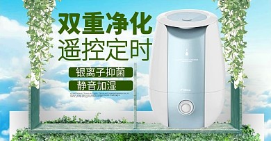 淘宝首页空气净化器电器绿色背景全屏海报