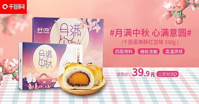 活动头图首焦图广告创意图零食海报