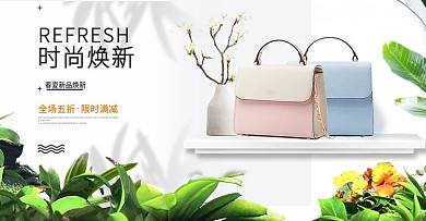 夏季高端女包海报