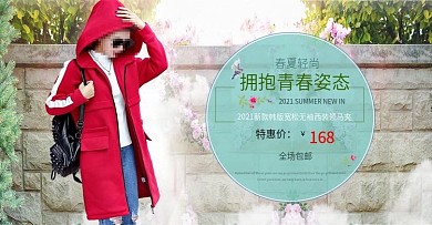 淘宝天猫夏季女装卫衣海报