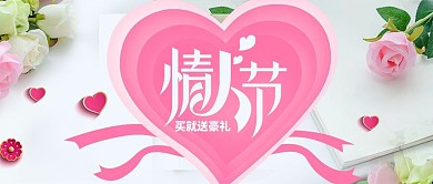 改公众号封面情人节珠宝首饰温馨文艺图