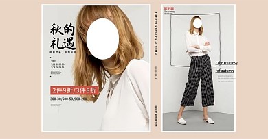 秋冬尚新海报淘宝女装海报促销海报清仓海报