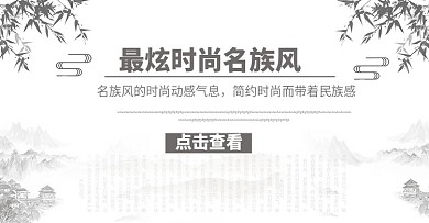 最炫民族风