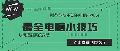极简最全电脑小技巧
