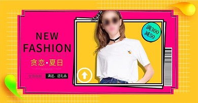 炫酷女装海报