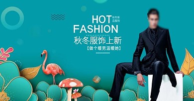 天猫手绘风户外男士服装促销海报