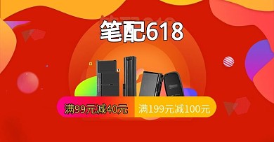 音响海报