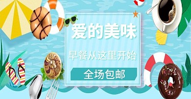 零食全屏海报通栏电脑端美食活动促销海报