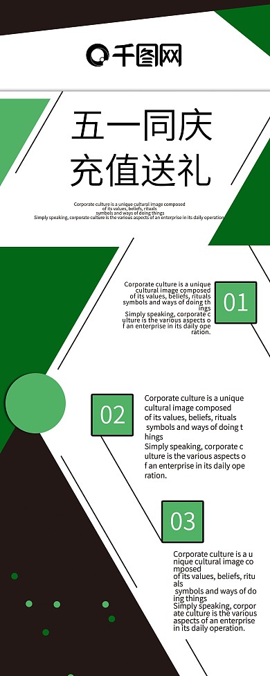 商务套餐饮品充值送礼展架