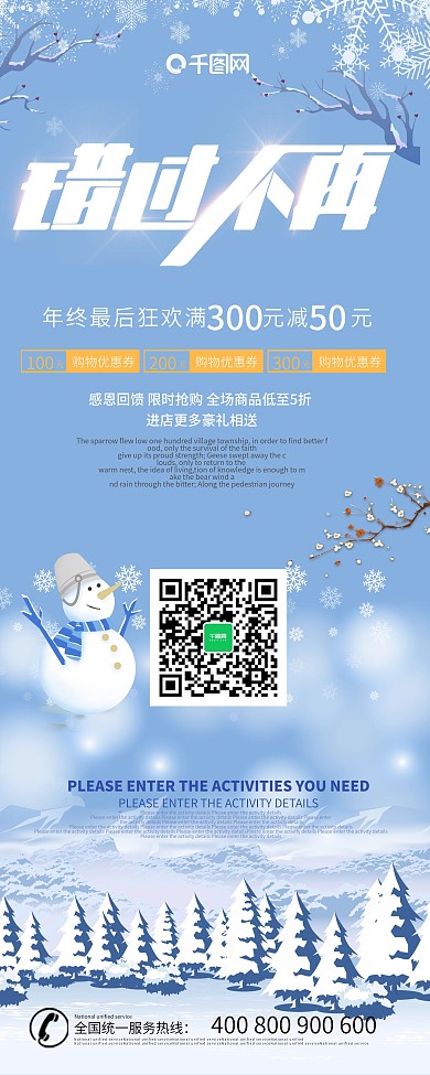 冬季促销活动新品简约橙色展架PSD模板