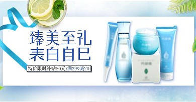 简约清新化妆品护肤品全屏海报