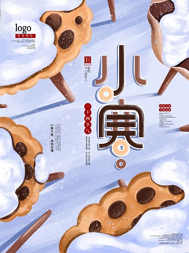 原创小寒祝福手绘宣传海报