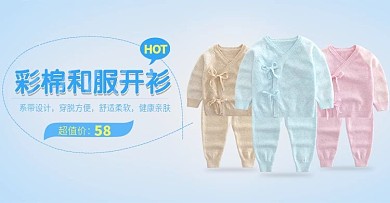 和服banner