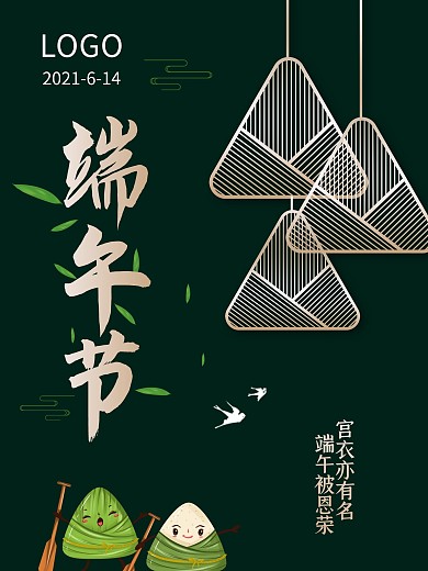 简约线条端午节海报设计