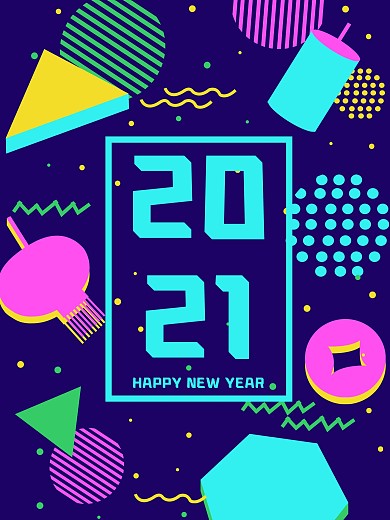 2021新年个性孟菲斯海报展板