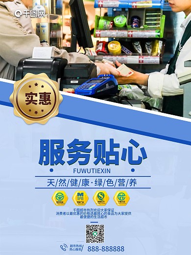 超市水果肉类蔬菜海鲜宣传系列海报