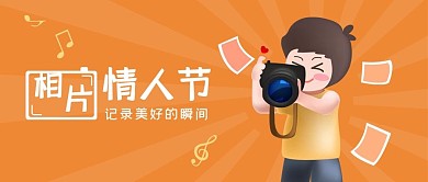 原创相片情人节男孩拍照记录美好手机用图