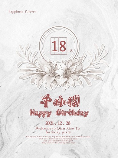 简约小清新质感纹理底纹背景生日海报
