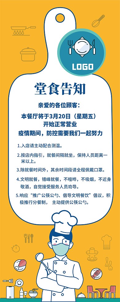 原创餐厅堂食疫情复工