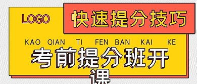 简约报名快速提分技巧