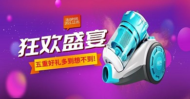 炫酷聚划算节日促销数码电器小家电海报