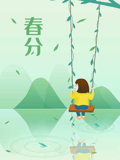 手绘春分节日海报