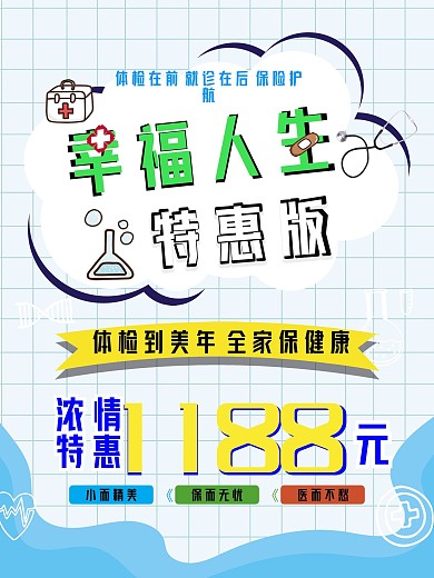 原创套餐年终大促购物节促销海报