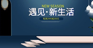 北欧风格通用海报PSD模板