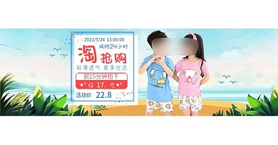 天猫9月儿童服饰童装首焦图海报