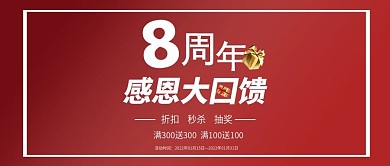 公众号封面红底渐变感恩