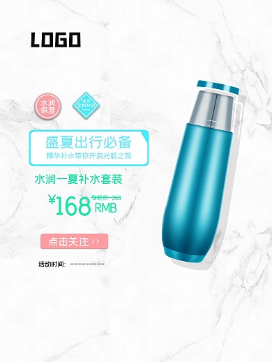 化妆品素材防晒补水