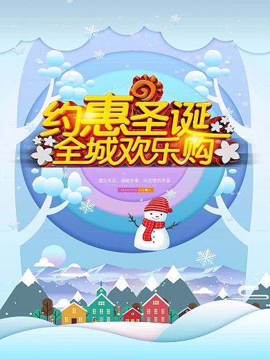 涨价圣诞节吊旗