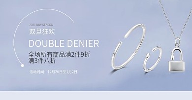 简约珠宝首饰电商淘宝首页banner
