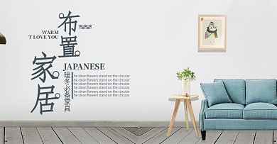 秋季简约风新品上市时尚家居海报