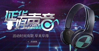 绚丽潮漩风促销活动耳机海报