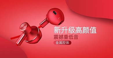 炫酷节日促销数码电子手机耳塞海报