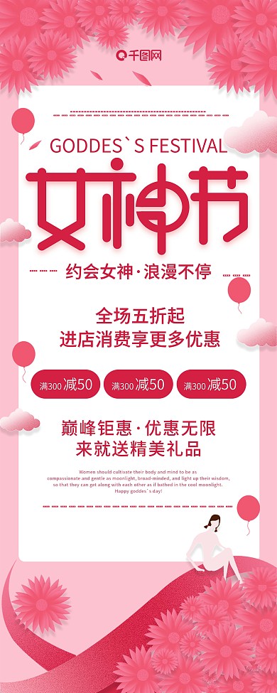 38女神节商场促销展架促销易拉宝展架