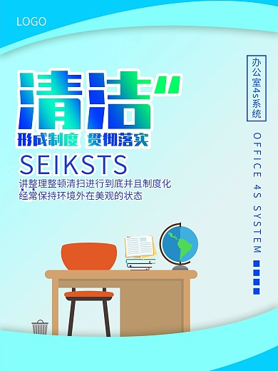 5S管理图片