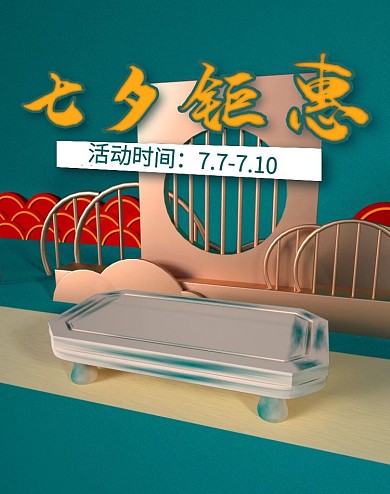 原创C4D七夕情人节国潮国风banner