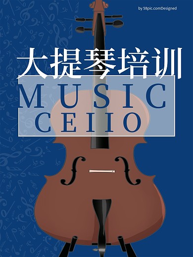 大提琴培训班开课了