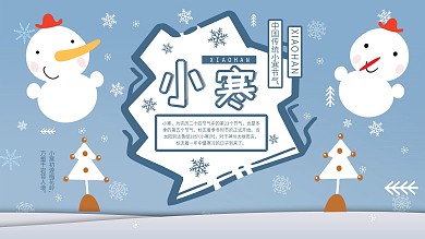 蓝色简约清新卡通小寒节气宣传展板